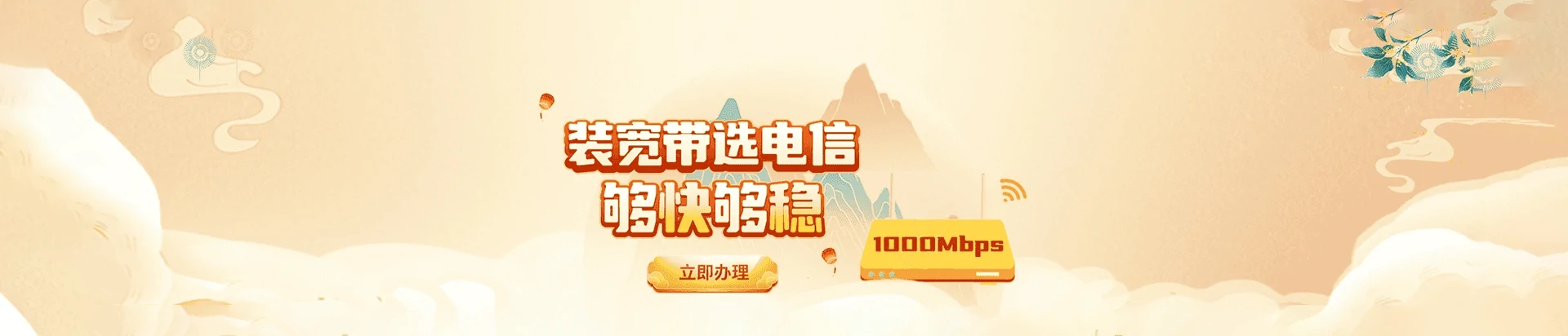 祁县电信宽带